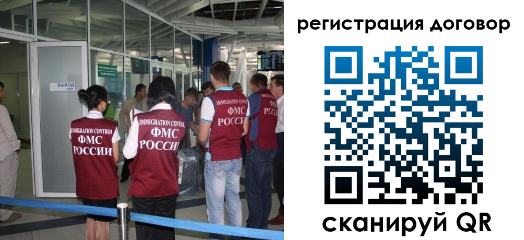 регистрация для школы в Тайге