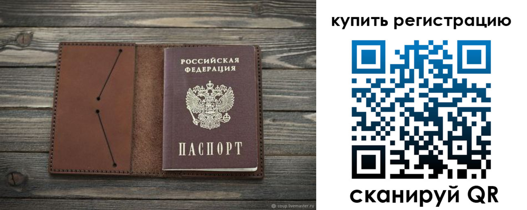 прописка 2025 в Тайге