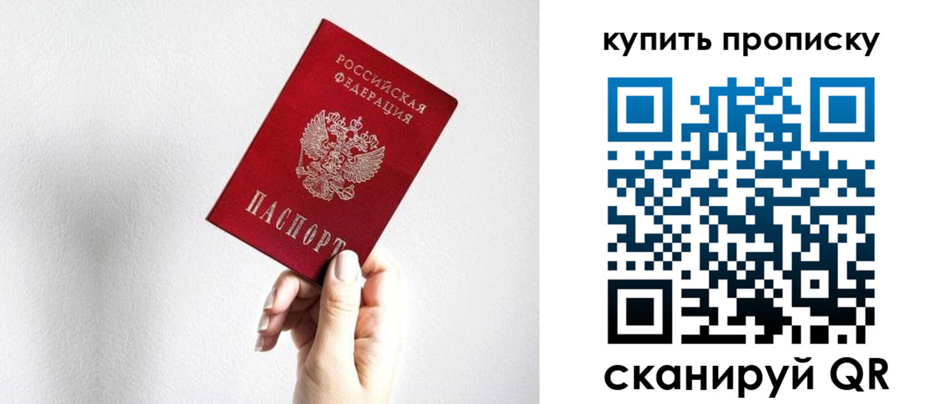 временная регистрация купить в Тайге