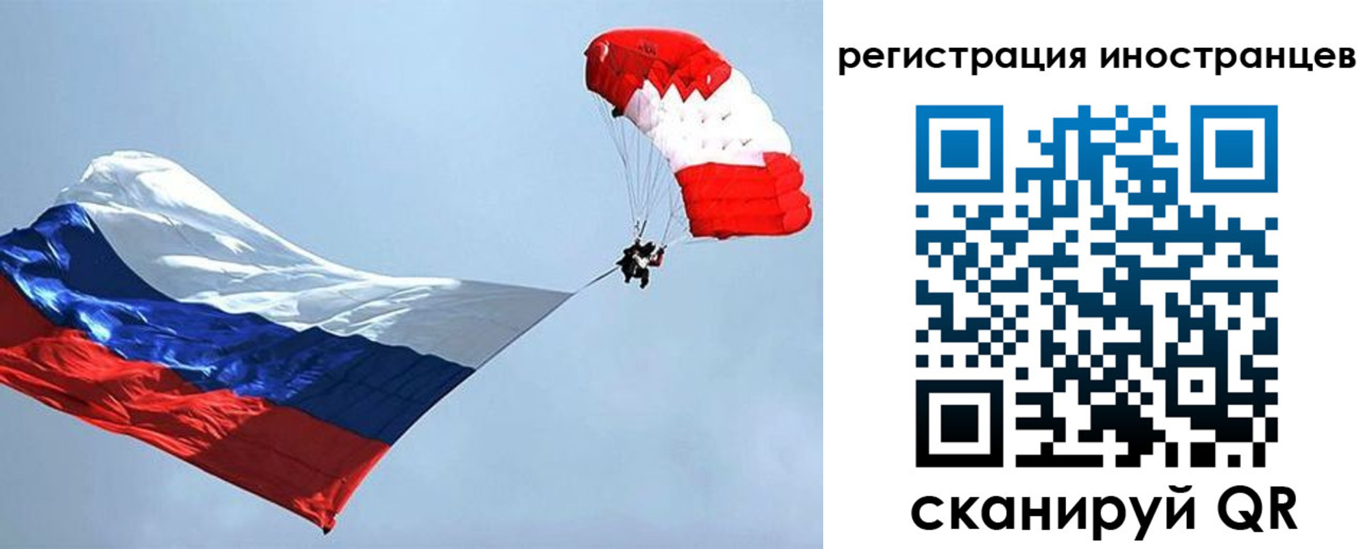 временная регистрация госуслуги в Тайге