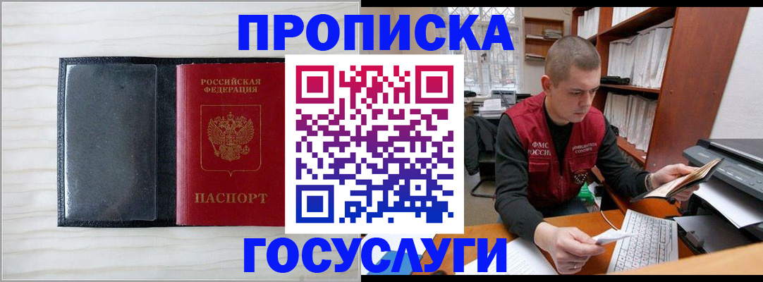 найти адрес прописки в Тайге